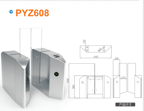 岑溪平移闸PYZ608