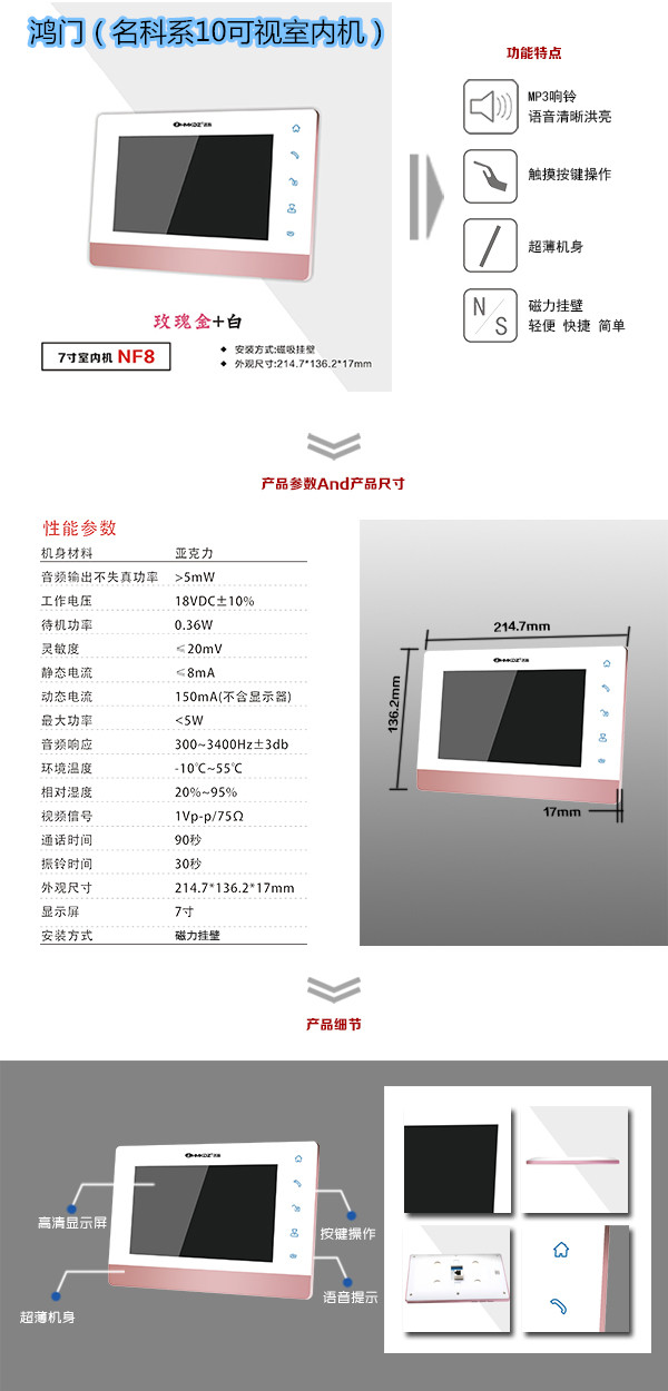 岑溪楼宇对讲室内可视单元机