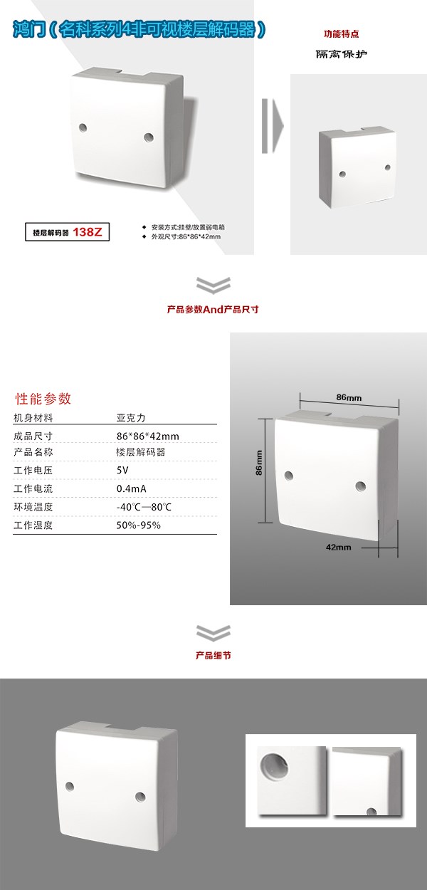 岑溪非可视对讲楼层解码器